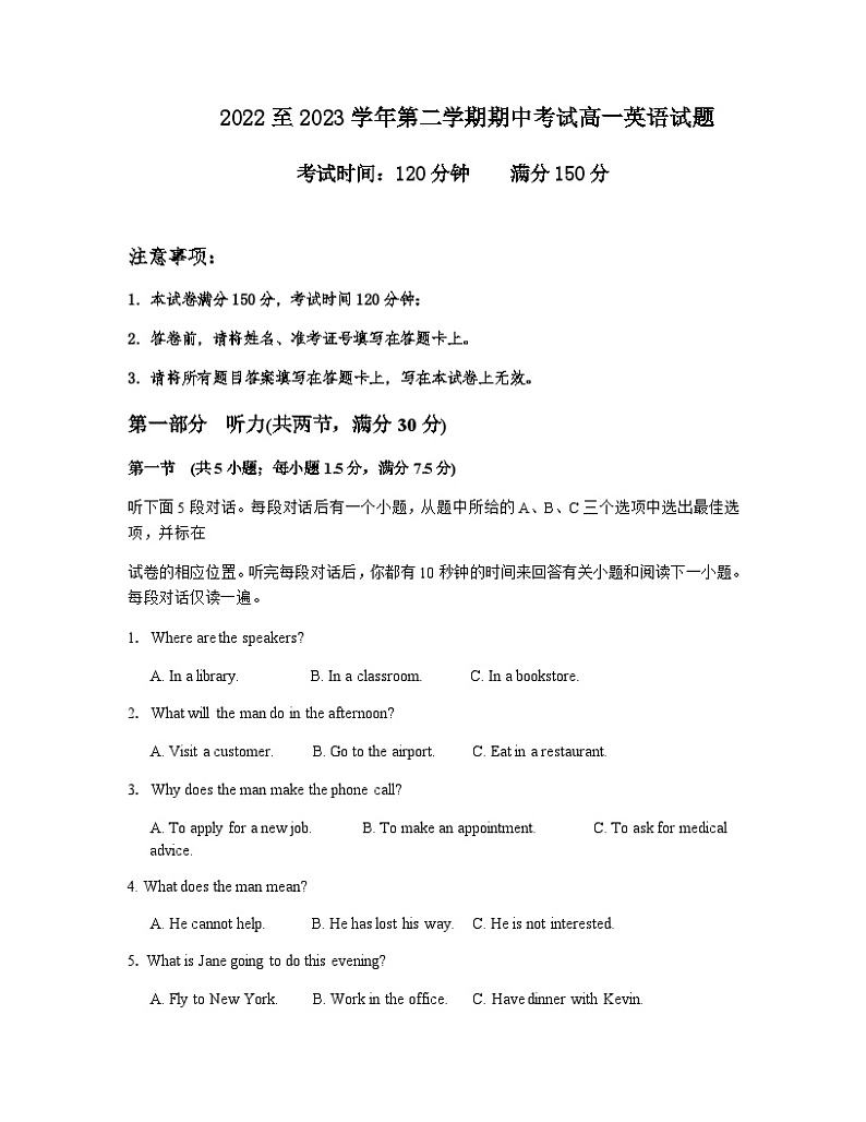 2022-2023学年陕西省榆林市第十中学高一下学期4月期中英语试题含答案第1页