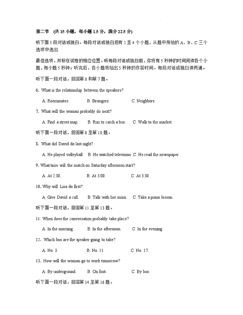 2022-2023学年陕西省榆林市第十中学高一下学期4月期中英语试题含答案第2页