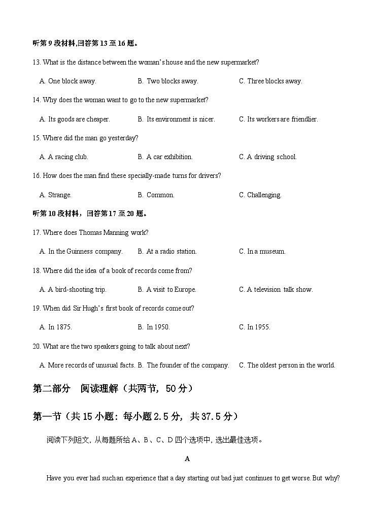 2022-2023学年四川省广元市苍溪县苍溪中学校高一下学期5月期中英语试题含答案03