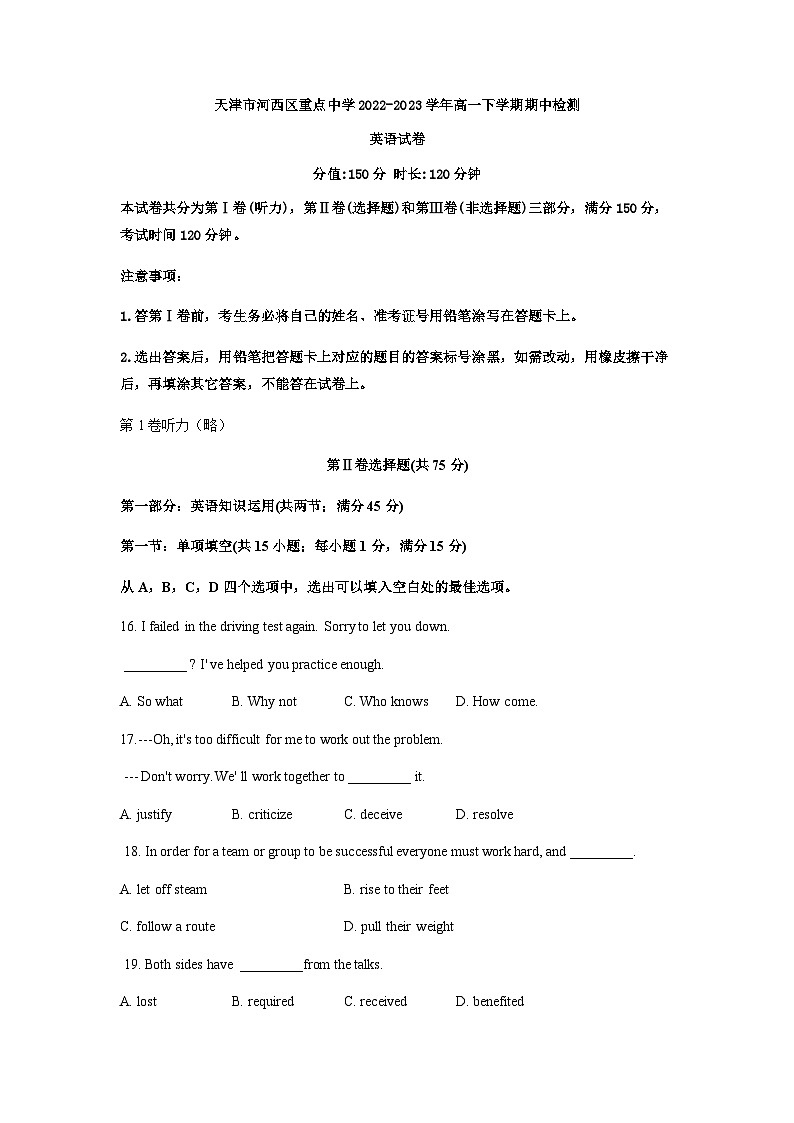 2022-2023学年天津市河西区重点中学高一下学期期中检测英语试卷（Word版含答案，无听力部分）01