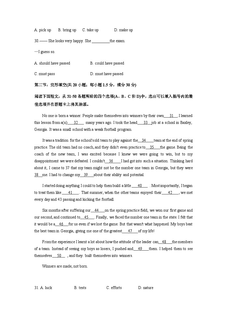 2022-2023学年天津市河西区重点中学高一下学期期中检测英语试卷（Word版含答案，无听力部分）03