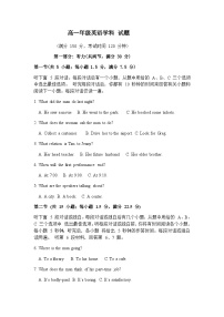 2022-2023学年浙江省金华市重点学校高一下学期4月期中英语试题含答案