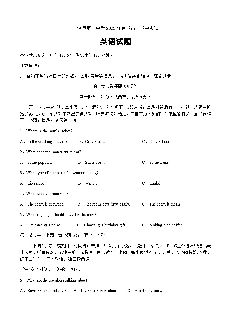2022-2023学年四川省泸县第一中学高一下学期5月期中英语试题含答案01