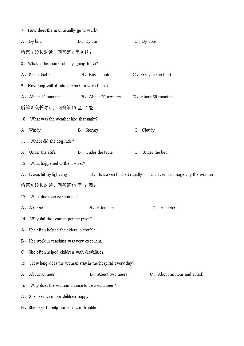 2022-2023学年四川省泸县第一中学高一下学期5月期中英语试题含答案02