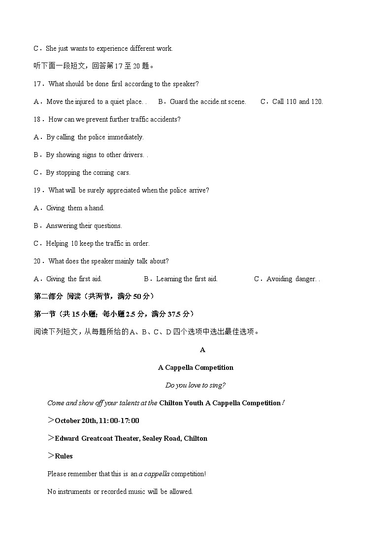 2022-2023学年四川省泸县第一中学高一下学期5月期中英语试题含答案03