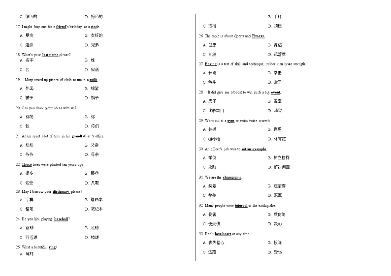 2022-2023学年西藏林芝市第二高级中学高一下学期第一学段考试（期中）英语试题含答案第2页