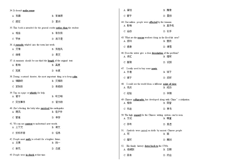 2022-2023学年西藏林芝市第二高级中学高一下学期第一学段考试（期中）英语试题含答案第3页