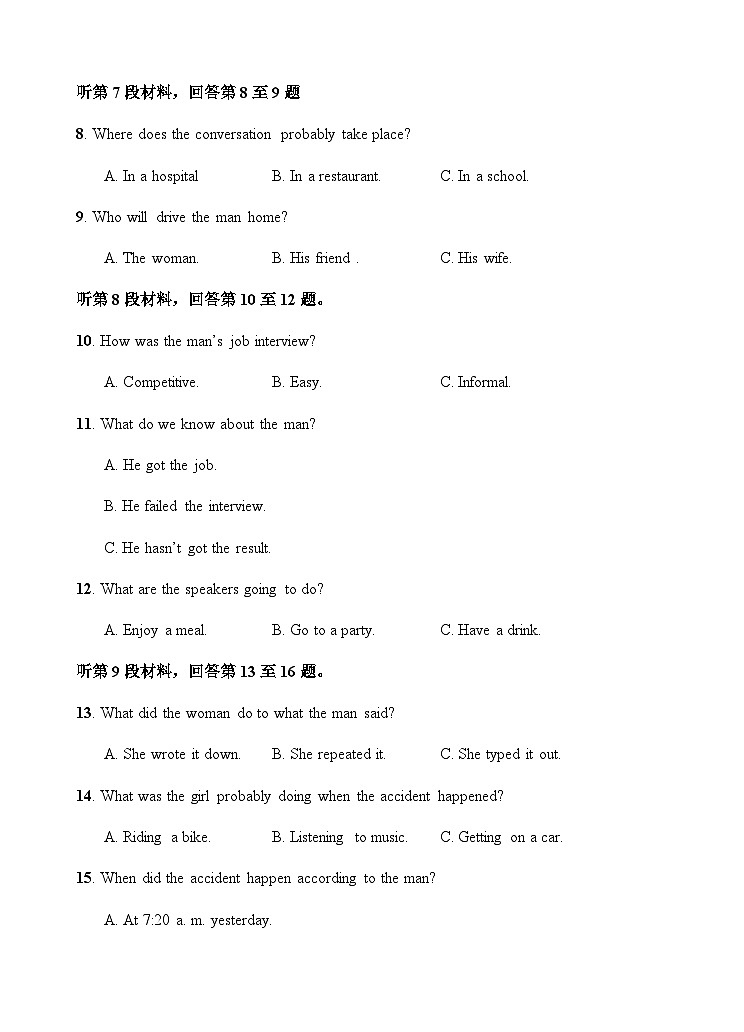 2022-2023学年四川省自贡市荣县高一下学期期中考试英语试题含答案第3页