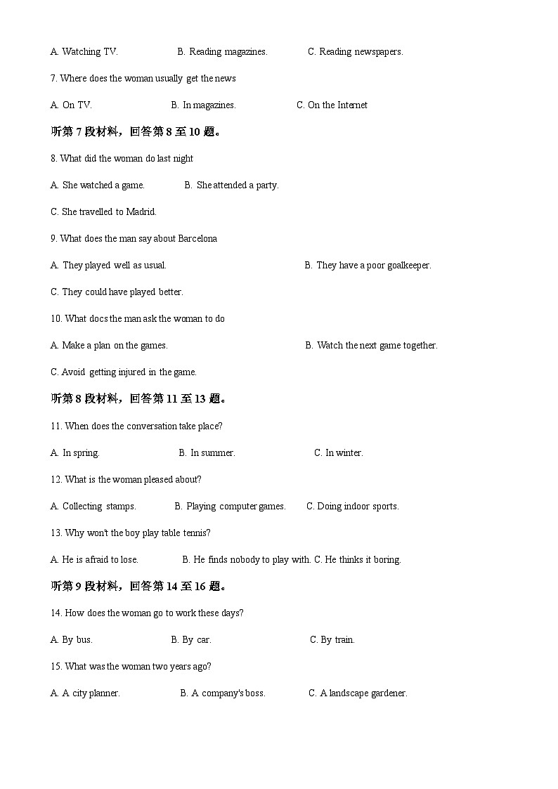 2022-2023学年重庆市第七中学校高一下学期期中考试英语试题含解析02