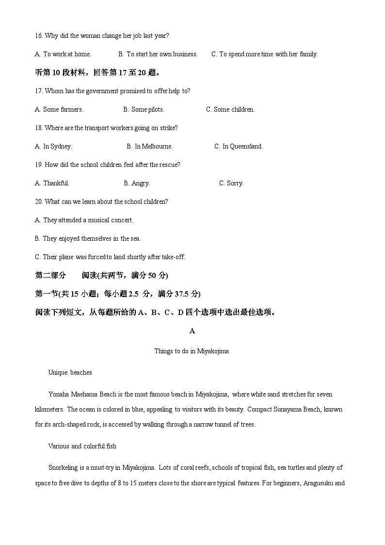 2022-2023学年重庆市第七中学校高一下学期期中考试英语试题含解析03