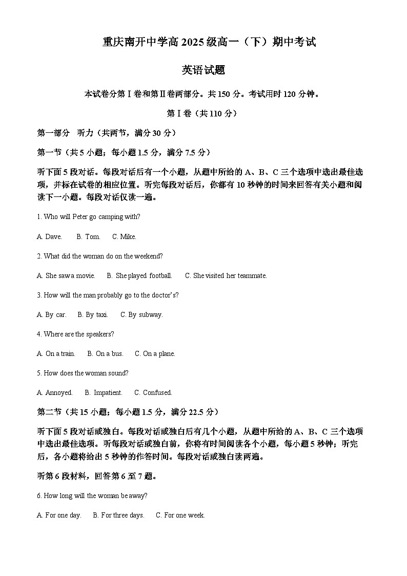 2022-2023学年重庆市南开中学校高一下学期期中考试英语试题含解析第1页