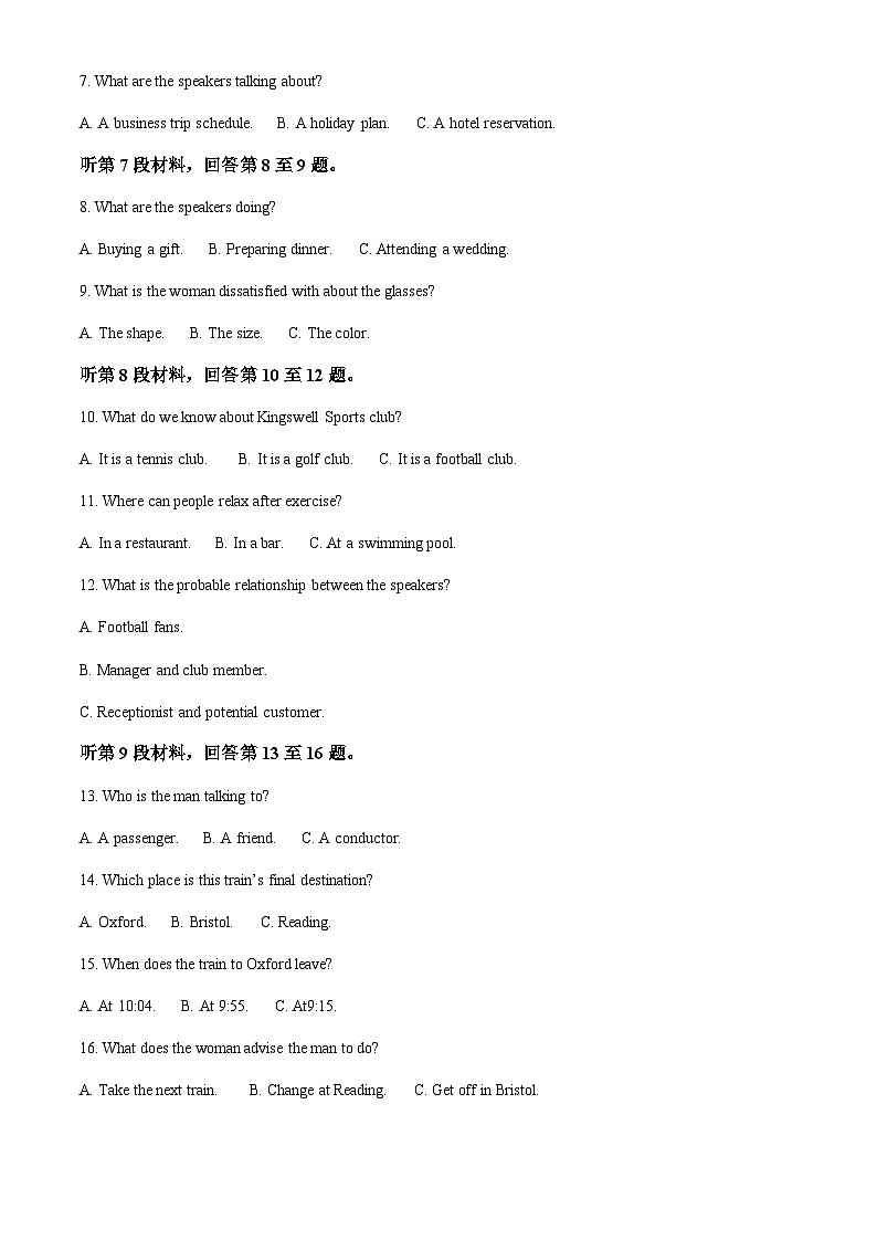 2022-2023学年重庆市南开中学校高一下学期期中考试英语试题含解析第2页