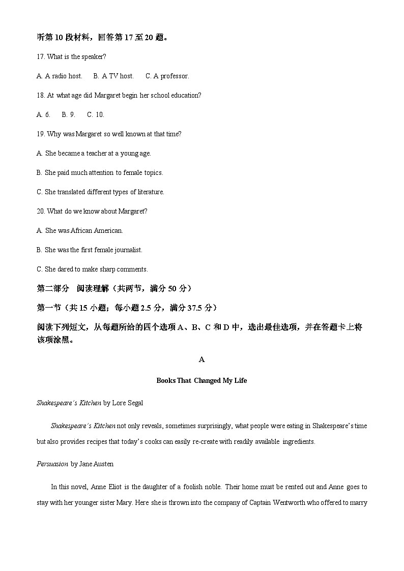 2022-2023学年重庆市南开中学校高一下学期期中考试英语试题含解析第3页
