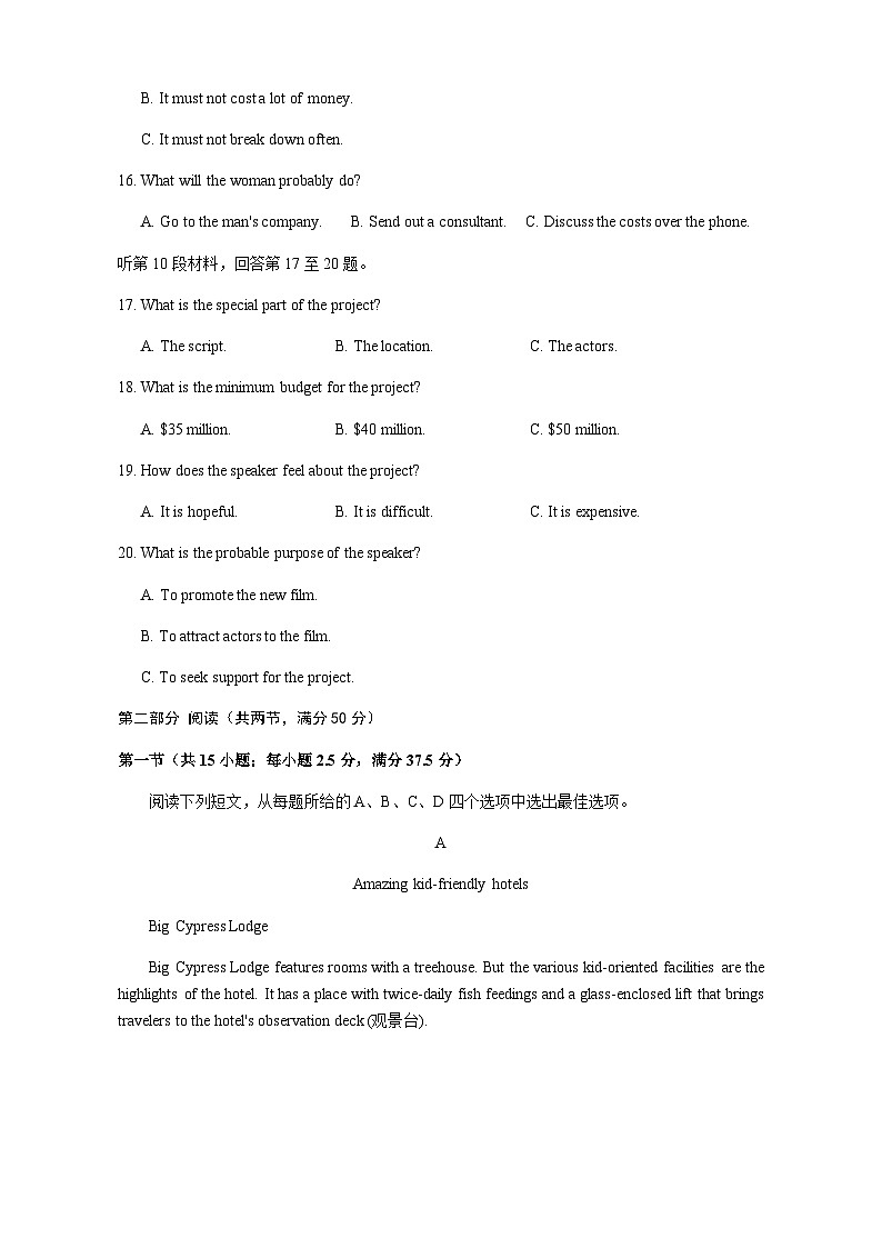 2022-2023学年安徽省池州市贵池区高一下学期期中教学质量检测英语试题含答案第3页