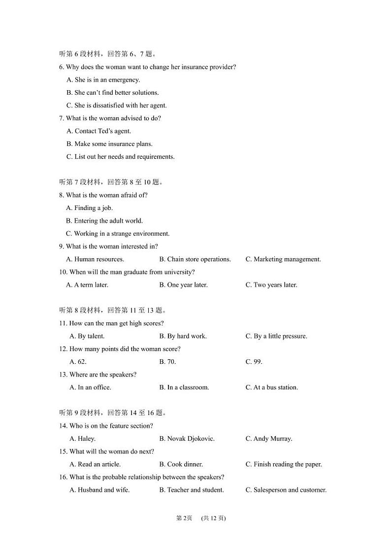 辽宁省沈阳市第一二〇中学2022-2023学年高一下学期第三次质量监测英语试题02