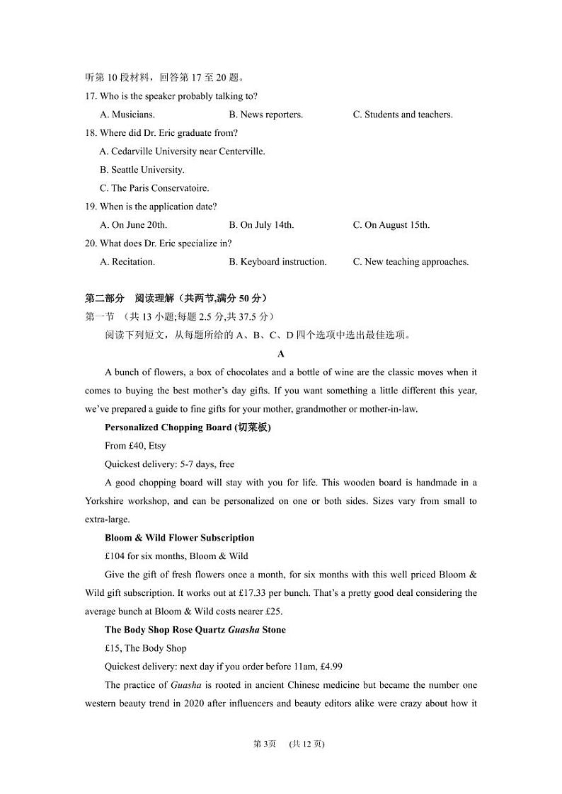 辽宁省沈阳市第一二〇中学2022-2023学年高一下学期第三次质量监测英语试题03