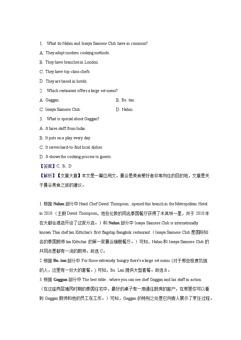 2023年全国统一高考英语试卷（甲卷）-教师用卷02