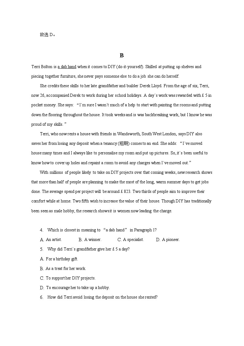 2023年全国统一高考英语试卷（甲卷）-教师用卷03
