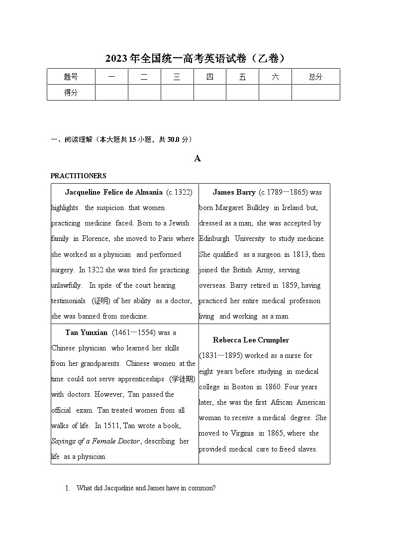 2023年全国统一高考英语试卷（乙卷）-教师用卷01