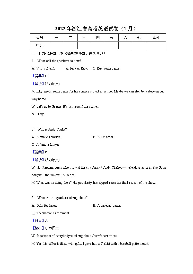 2023年浙江省高考英语试卷（1月）-教师用卷01