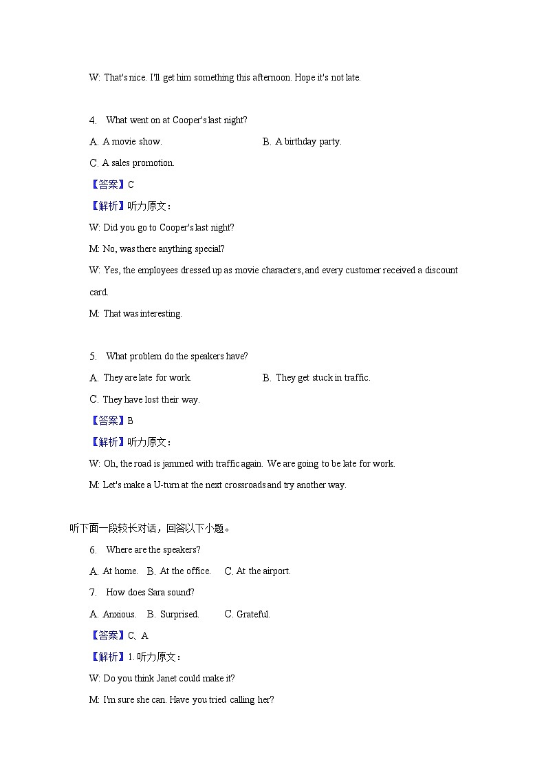 2023年浙江省高考英语试卷（1月）-教师用卷02