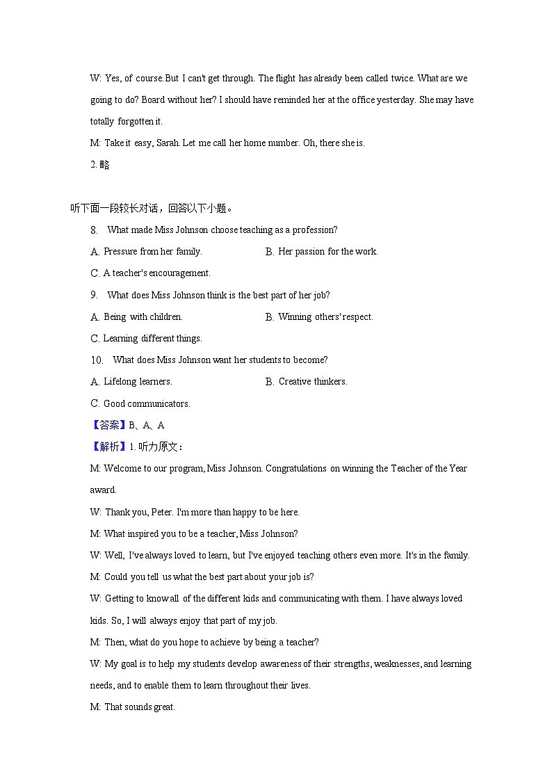 2023年浙江省高考英语试卷（1月）-教师用卷03
