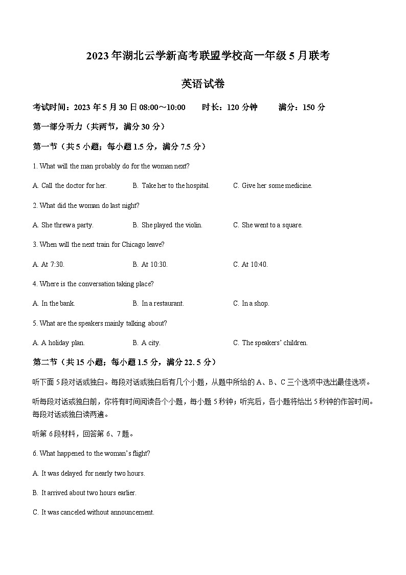 2022-2023学年湖北省云学新高考联盟高一下学期5月联考英语试题含答案第1页