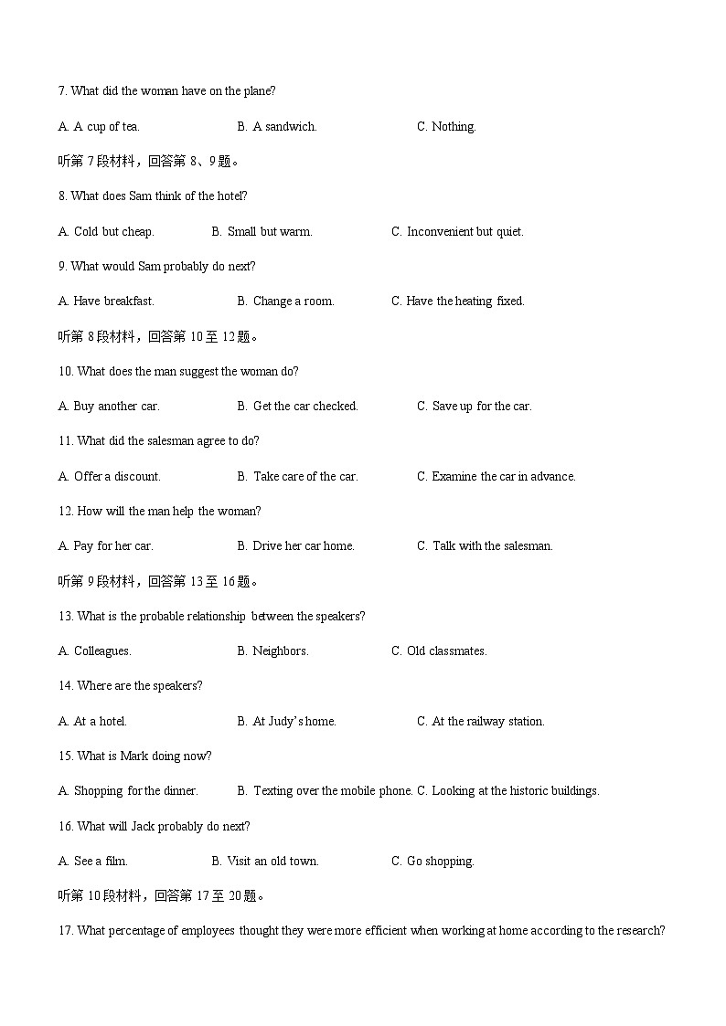 2022-2023学年湖北省云学新高考联盟高一下学期5月联考英语试题含答案第2页