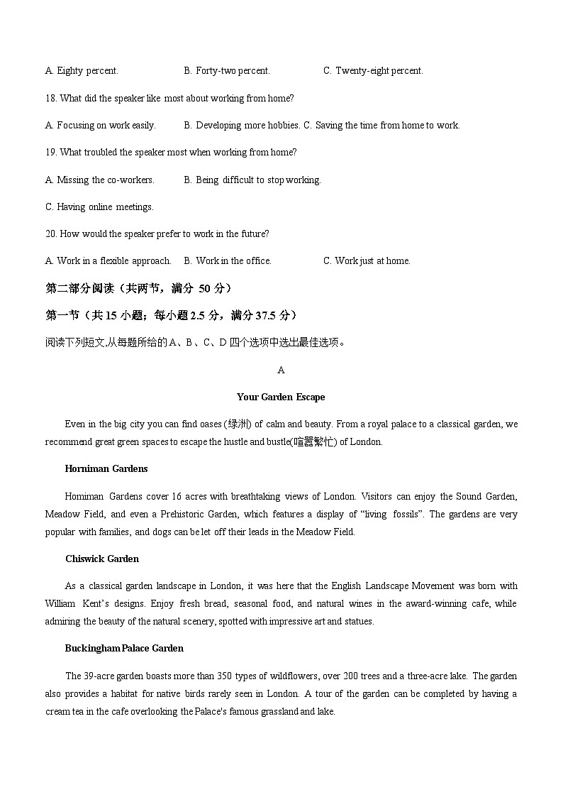 2022-2023学年湖北省云学新高考联盟高一下学期5月联考英语试题含答案第3页