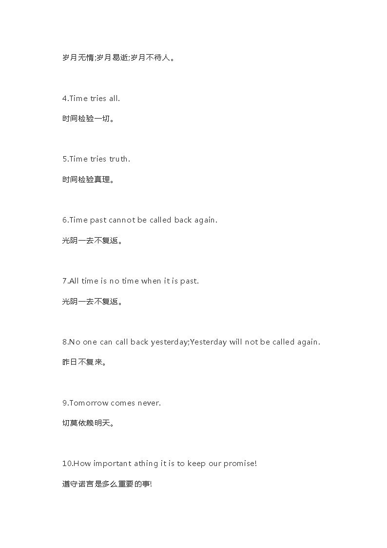 高考英语作文常用句子及翻译第3页