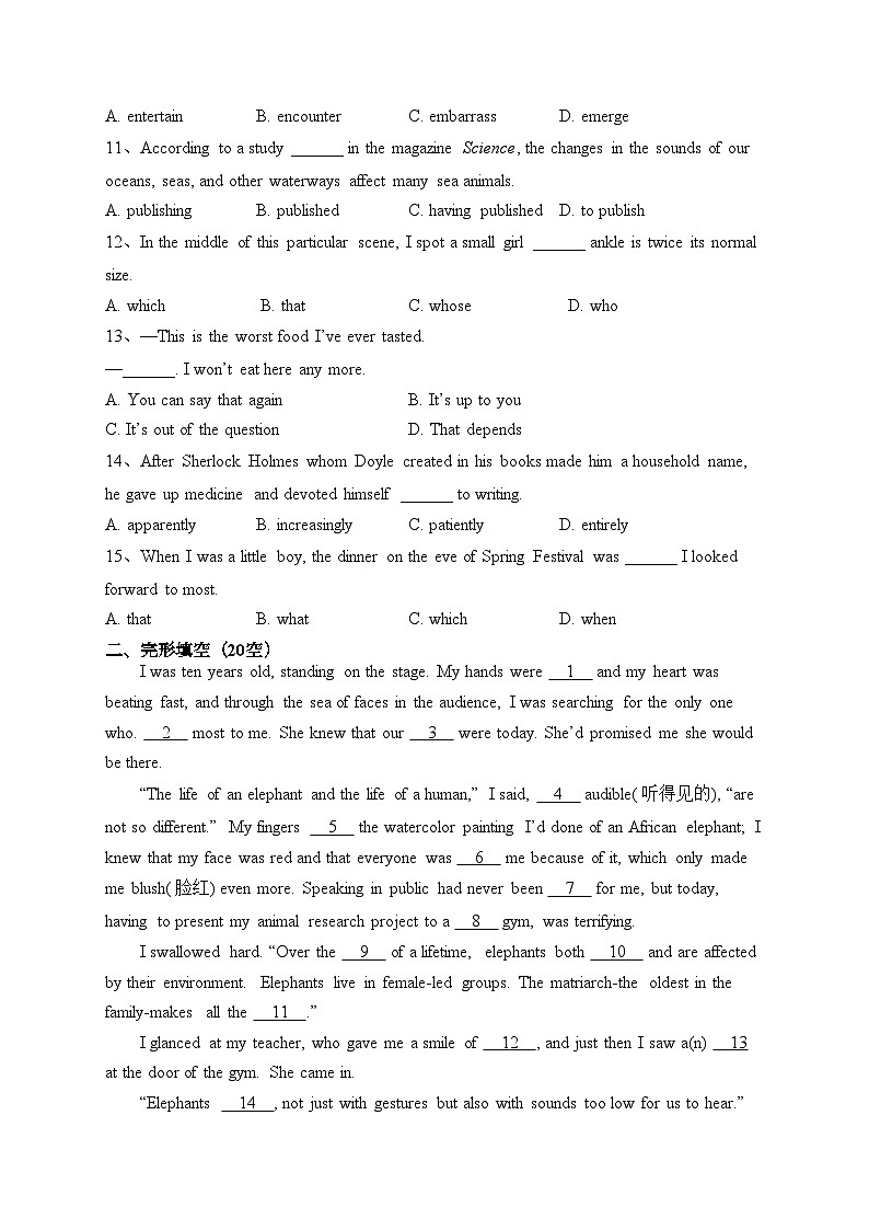 天津市部分区2023届高三质量调查（一）英语试卷(含答案)02