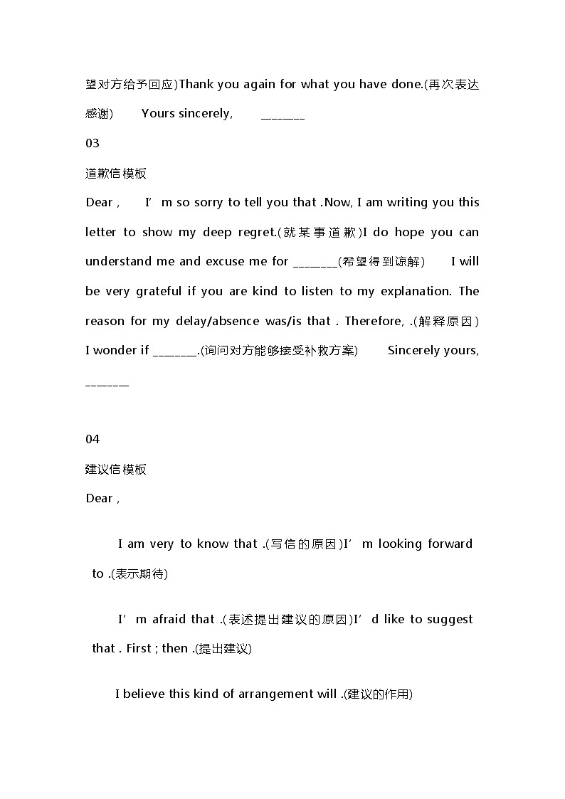 15个高中英语作文模板第2页