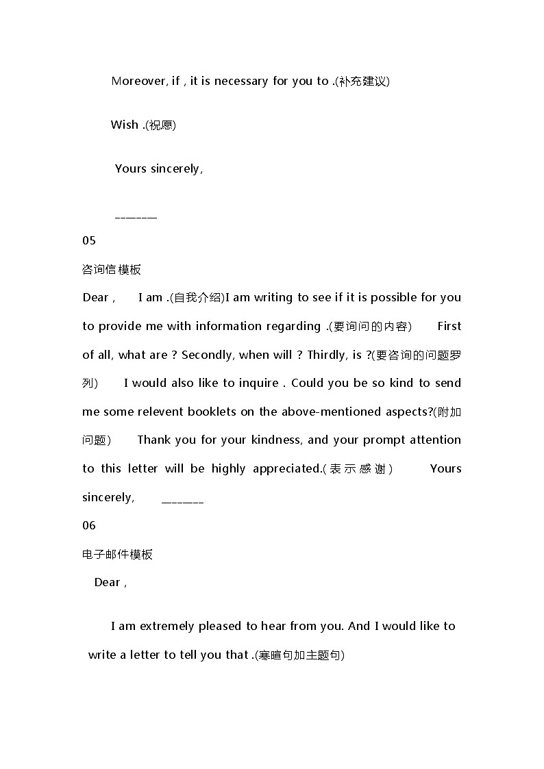 15个高中英语作文模板第3页