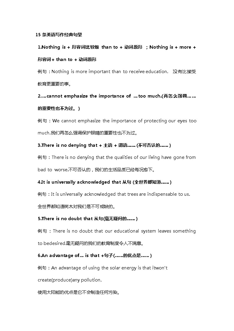 高中英语写作经典句型+黄金句子50句第1页