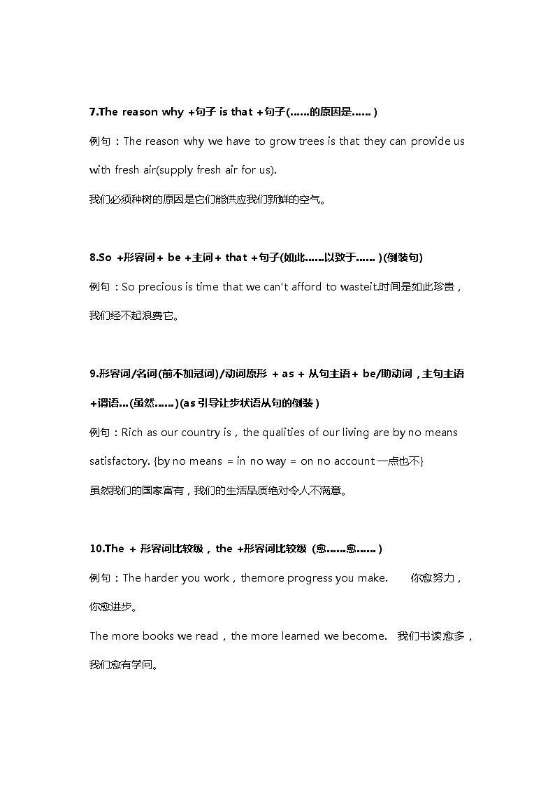 高中英语写作经典句型+黄金句子50句第2页