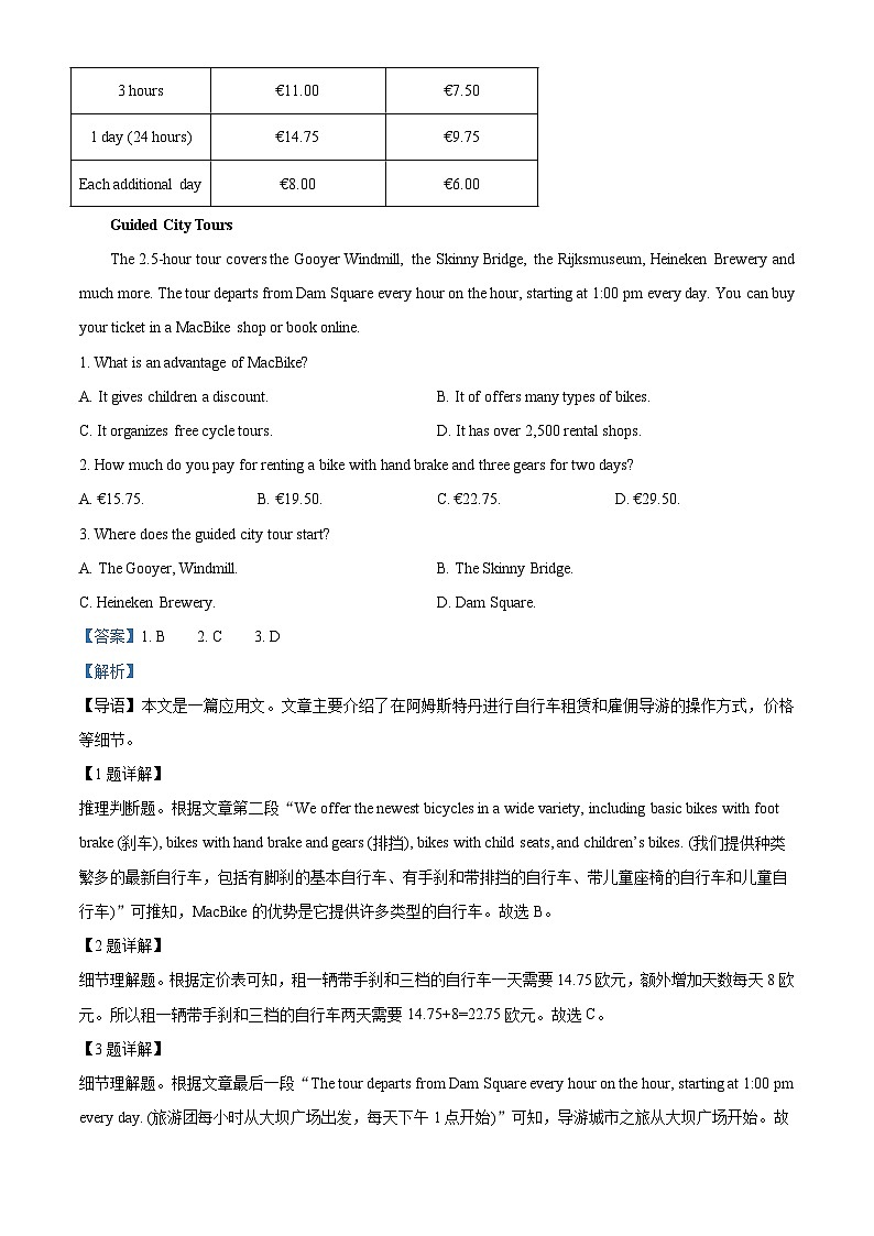 2023年高考真题——英语（新高考Ⅰ卷）Word版解析版02