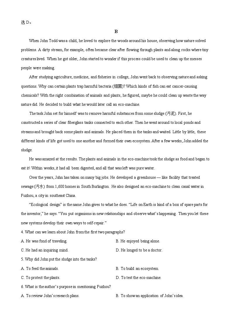 2023年高考真题——英语（新高考Ⅰ卷）Word版解析版03