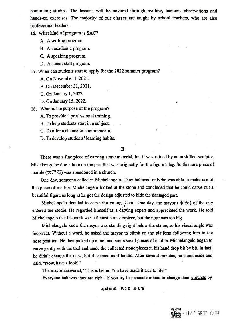 广东省深圳市罗湖高级中学2022-2023学年高一上学期期末阶段检测英语卷第3页