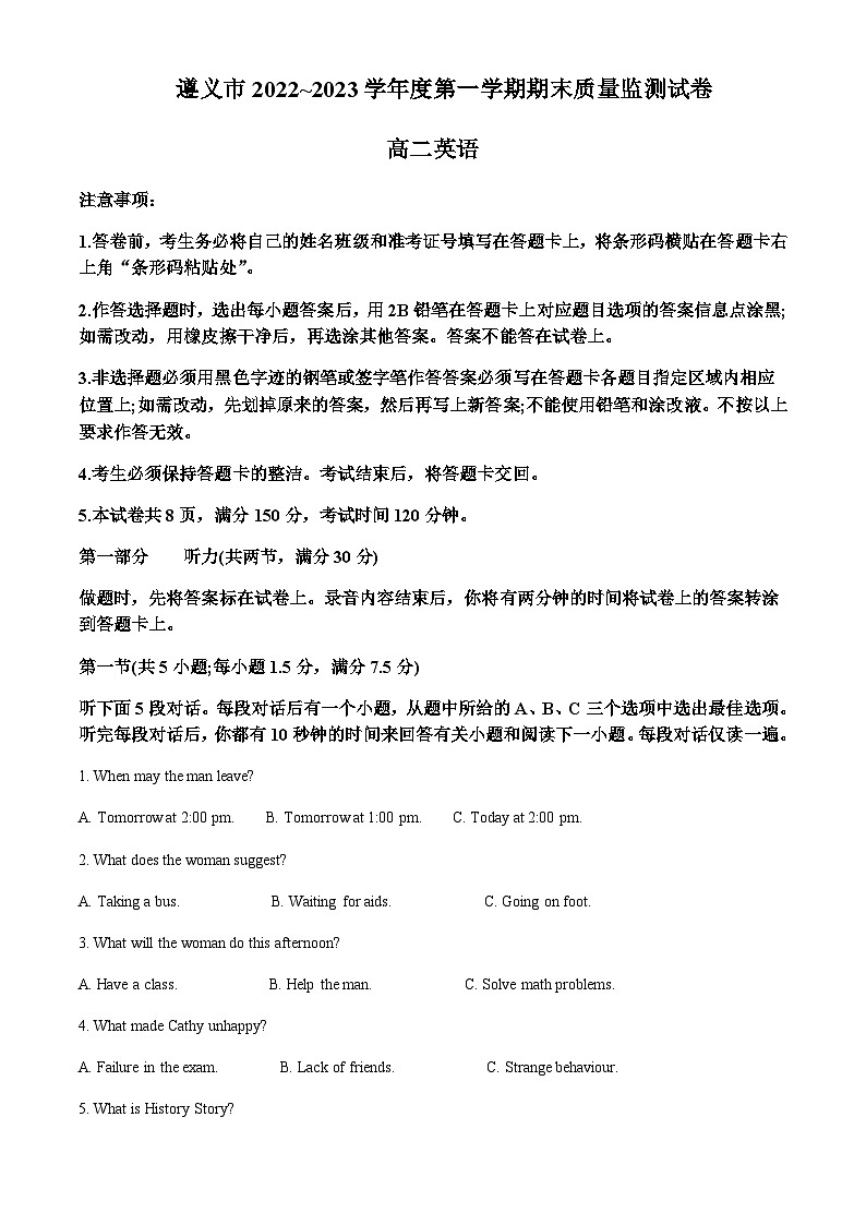 2022-2023学年贵州省遵义市高二上学期期末英语试题含答案01
