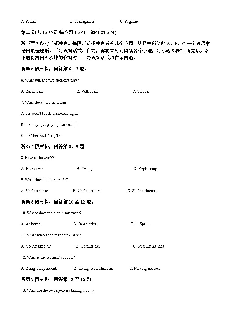 2022-2023学年贵州省遵义市高二上学期期末英语试题含答案02