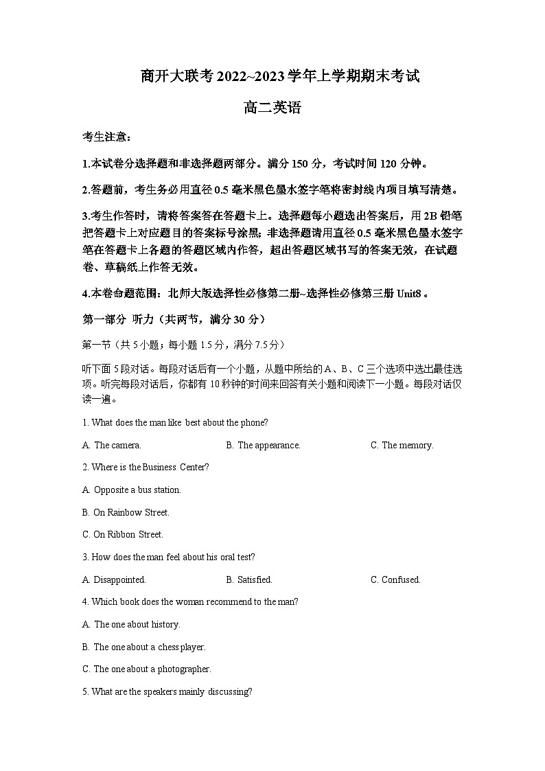 2022-2023学年河南省商开大联考高二上学期期末考试英语试题含答案01