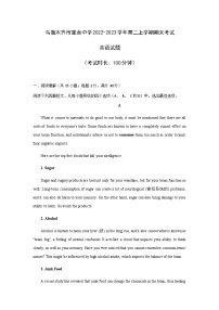 2022-2023学年新疆乌鲁木齐市重点中学高二上学期期末考试英语试题Word版含答案