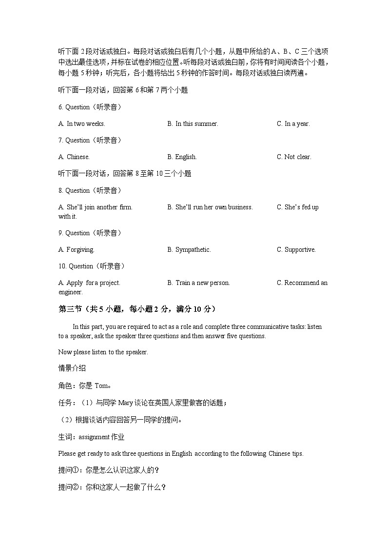 广东省梅州市广东梅县东山中学等2校2022-2023学年高二上学期2月期末英语试题含答案02
