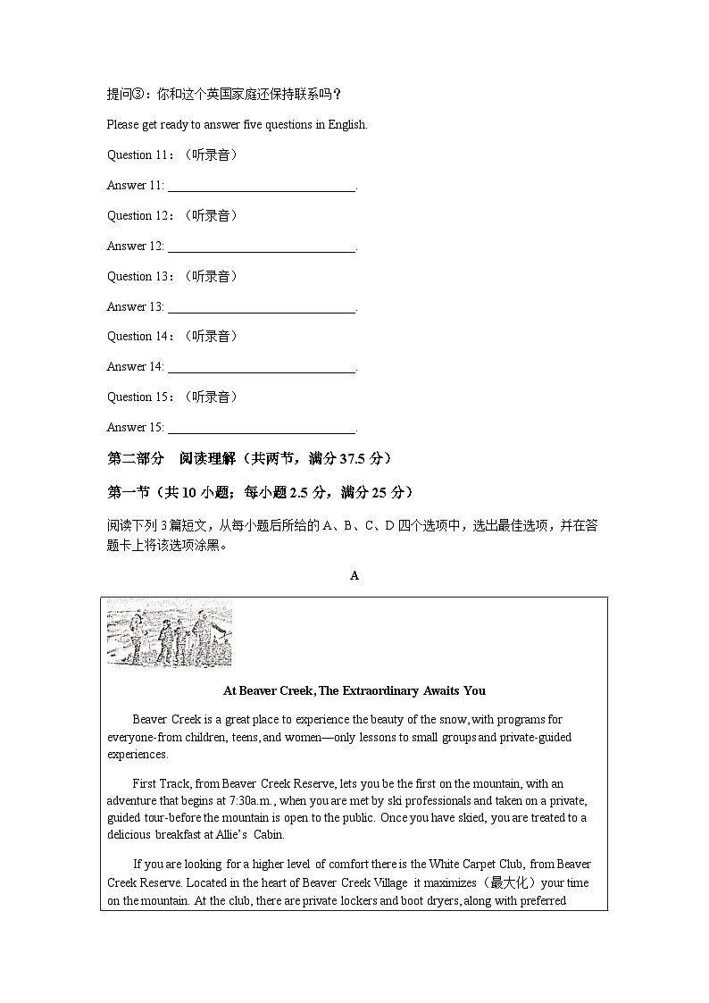 广东省梅州市广东梅县东山中学等2校2022-2023学年高二上学期2月期末英语试题含答案03