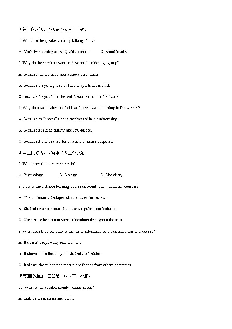 2022-2023学年广东省广州市天河区华南师范大学附属中学高二上学期11月期中英语试题含答案第2页