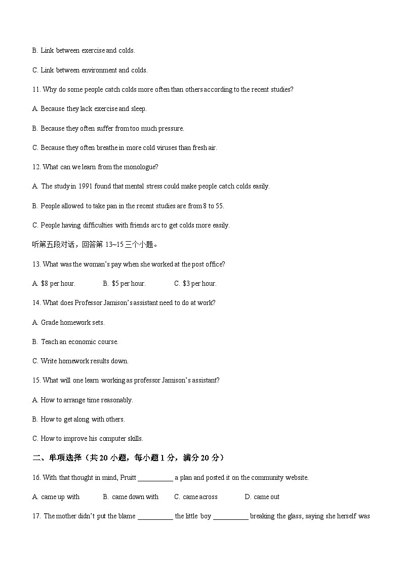 2022-2023学年广东省广州市天河区华南师范大学附属中学高二上学期11月期中英语试题含答案第3页