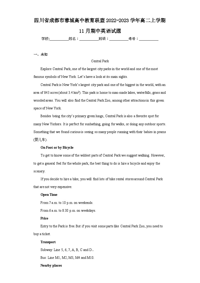 2022-2023学年四川省成都市蓉城高中教育联盟高二上学期11月期中英语试题含解析01