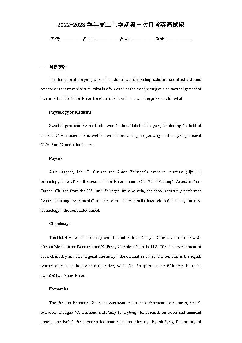 2022-2023学年广东省陆丰市东海新龙中学高二上学期第三次月考英语试题含解析第1页