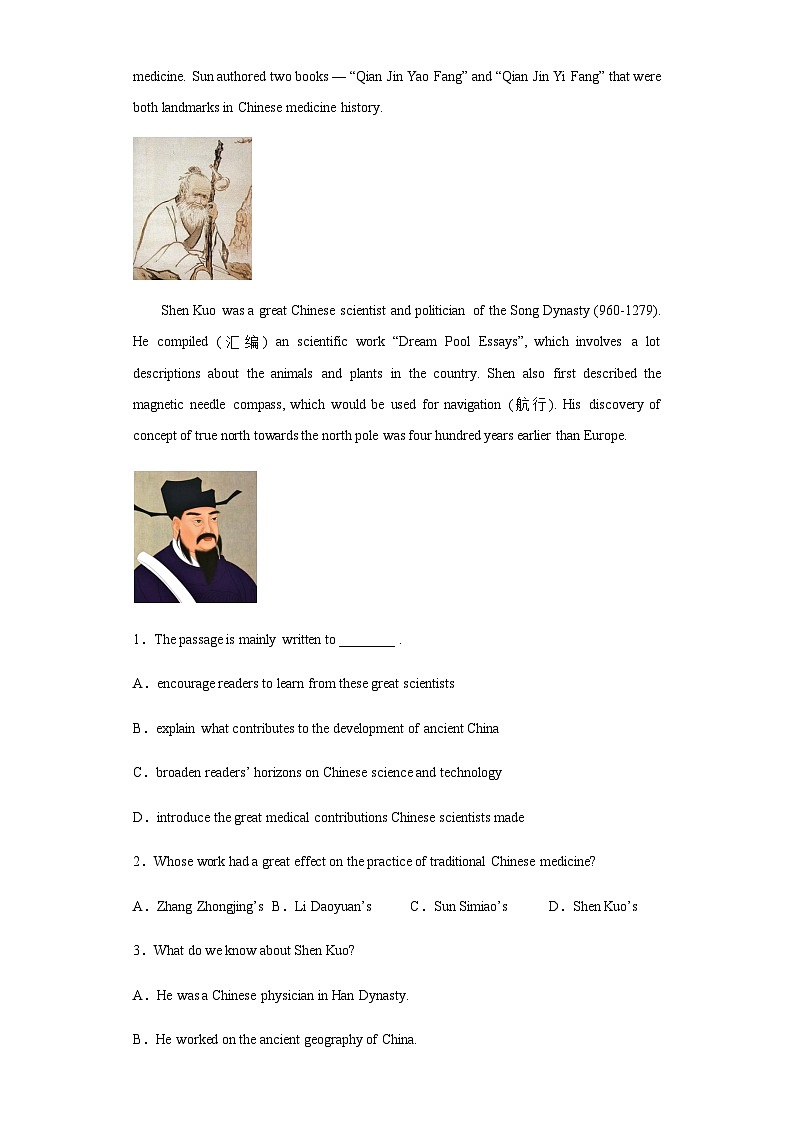 2022-2023学年广东省陆丰市东海新龙中学高二上学期月考二英语试题含解析第2页