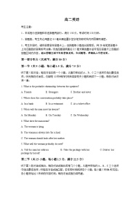 2022-2023学年河南省商丘市九师联盟高二上学期11月联考英语试题Word版含答案